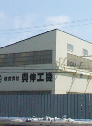 工場製作